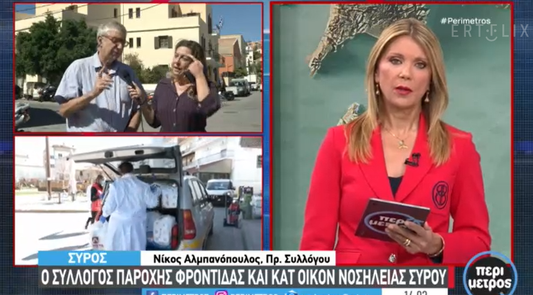 Παρουσίαση του Συλλόγου στην ΕΡΤ3