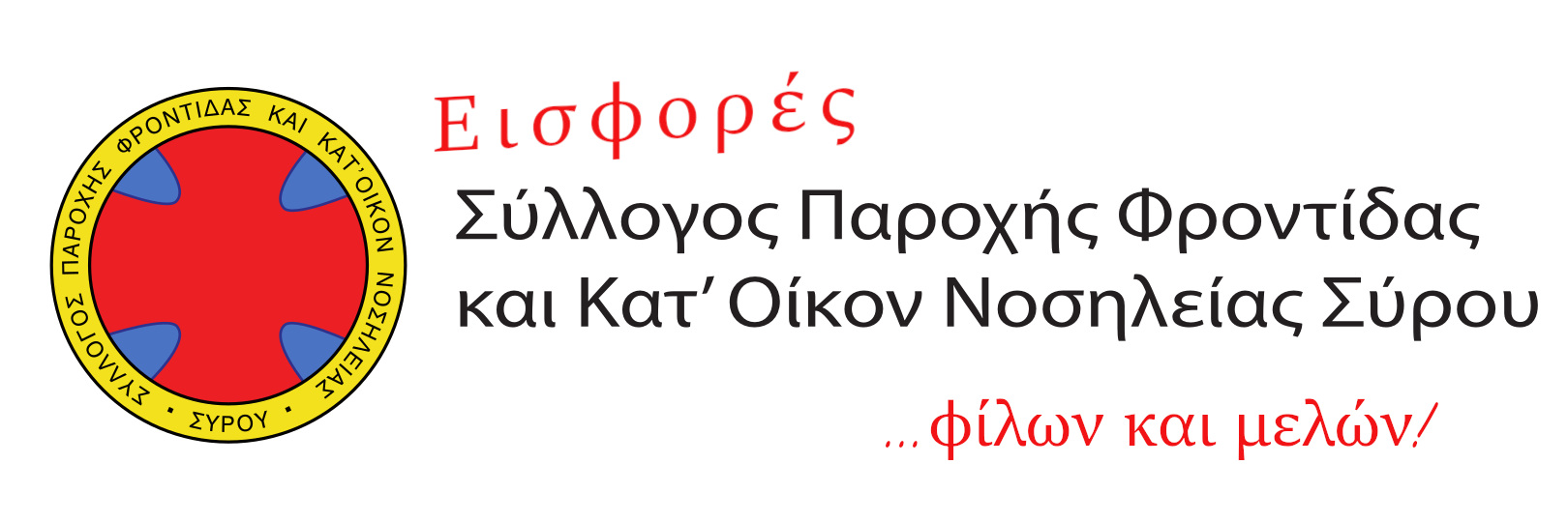 Οι άνθρωποι που μας ενίσχυσαν το 2026, ανά μήνα